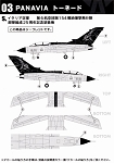 PANAVIA Tornado - Secret Item